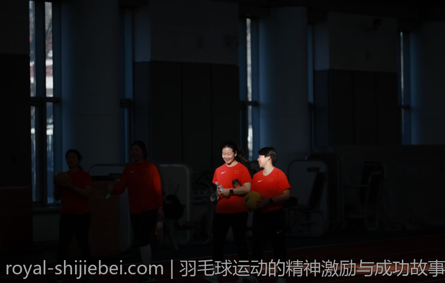 羽毛球运动的精神激励与成功故事分享