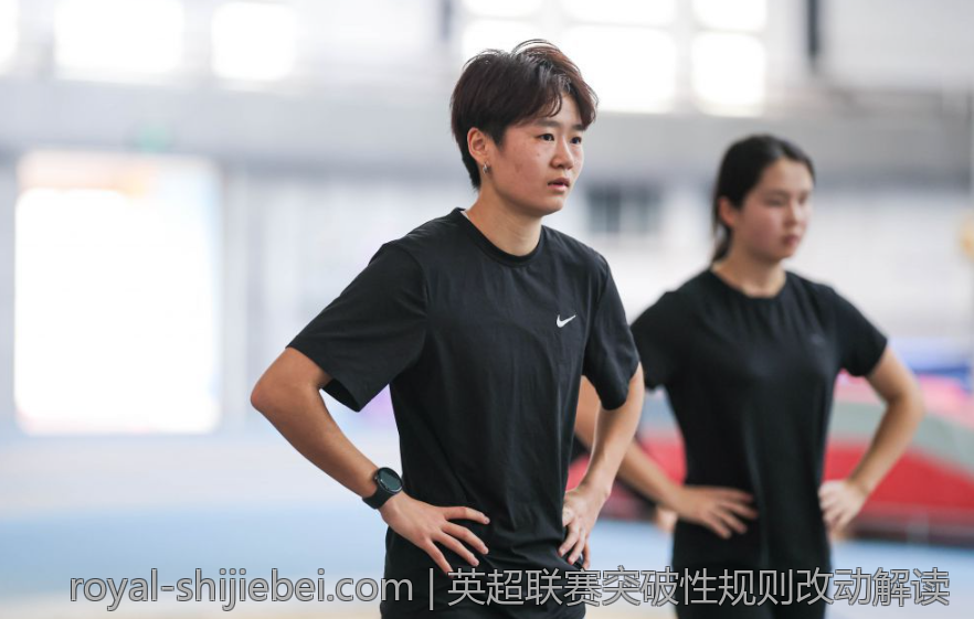 英超联赛突破性规则改动解读