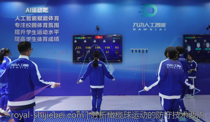 分析橄榄球运动的防守技术要点